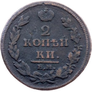 Russia, 2 Kopecks 1811, ЕМ-НМ