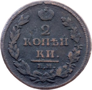 Russia, 2 Kopecks 1811, ЕМ-НМ