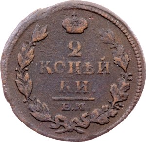 Russia, 2 Kopecks 1812, ЕМ-НМ