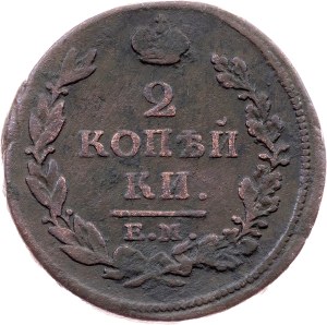 Russia, 2 Kopecks 1813, ЕМ-НМ