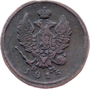 Russia, 2 Kopecks 1815, ЕМ-НМ