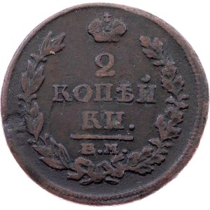 Russia, 2 Kopecks 1815, ЕМ-НМ
