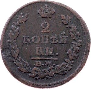 Russia, 2 Kopecks 1815, ЕМ-НМ