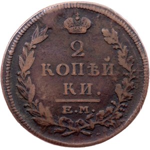 Russia, 2 Kopecks 1817, ЕМ-НМ