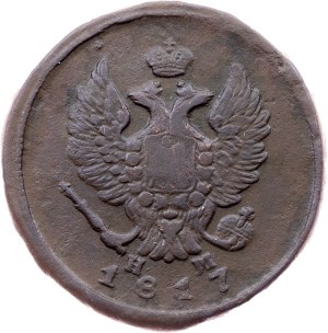 Russia, 2 Kopecks 1817, ЕМ-НМ