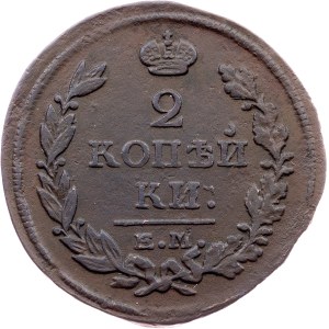 Russia, 2 Kopecks 1817, ЕМ-НМ