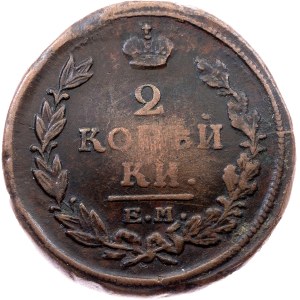 Russia, 2 Kopecks 1820, ЕМ-НМ