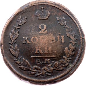 Russia, 2 Kopecks 1820, ЕМ-НМ