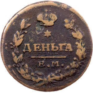Russia, Denga 18xx, ЕМ-НМ