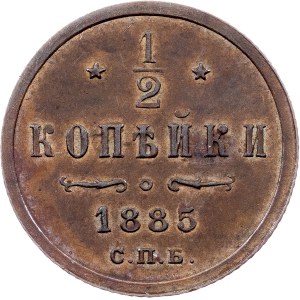 Russia, 1/2 Kopeck 1885, СПБ