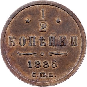 Russia, 1/2 Kopeck 1885, СПБ