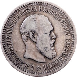 Russia, 50 Kopecks 1894, АГ