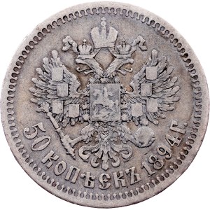 Russia, 50 Kopecks 1894, АГ