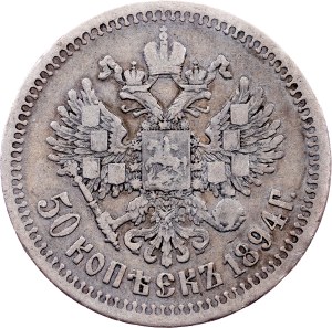 Russia, 50 Kopecks 1894, АГ