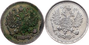 Russia, 10 Kopecks 1910, 1913, СПБ-ВС; ВС