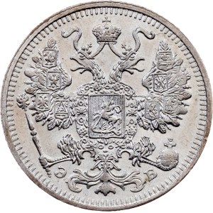 Russia, 15 Kopecks 1912, СПБ-ЭБ