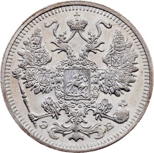 Russia, 15 Kopecks 1912, СПБ-ЭБ