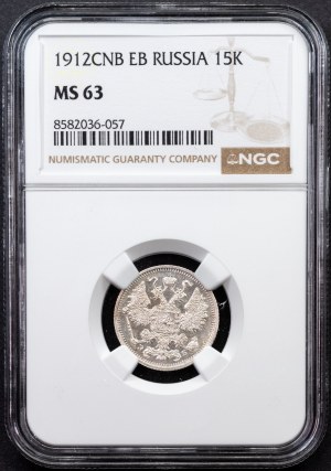 Russia, 15 Kopecks 1912, СПБ-ЭБ