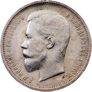 Russia, 50 Kopecks 1912, ЭБ