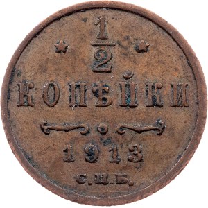 Russia, 1/2 Kopeck 1913, СПБ