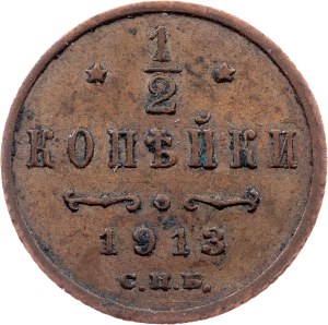 Russia, 1/2 Kopeck 1913, СПБ