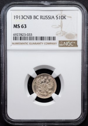 Russia, 10 Kopecks 1913, СПБ-BC