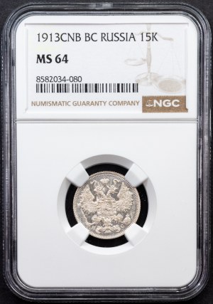 Russia, 15 Kopecks 1913, СПБ-BC