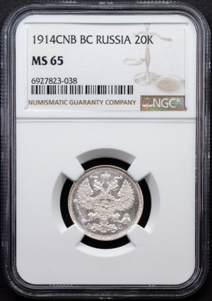 Russia, 20 Kopecks 1914, СПБ-BC