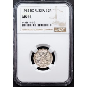 Russia, 15 Kopecks 1915, BC