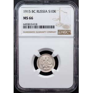 Russia, 10 Kopecks 1916, BC