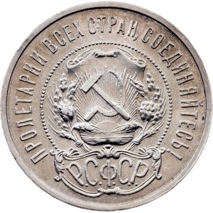 Russia, 50 Kopecks 1921, АГ