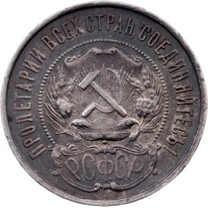 Russia, 50 Kopecks 1922, ПЛ