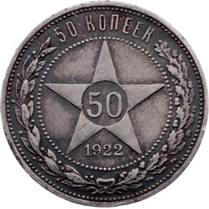 Russia, 50 Kopecks 1922, ПЛ