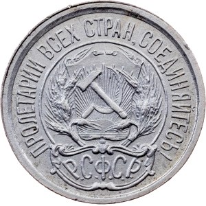 Russia, 10 Kopecks 1923