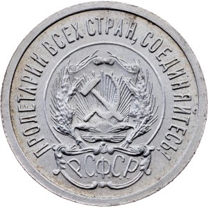 Russia, 20 Kopecks 1923