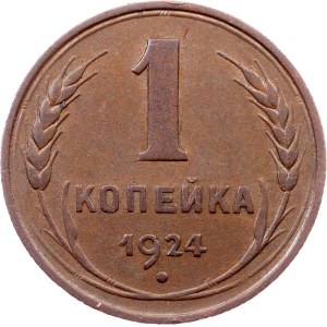 Russia, 1 Kopeck 1924