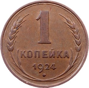 Russia, 1 Kopeck 1924