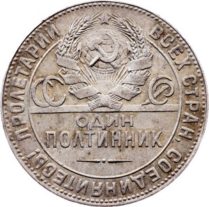 Russia, 1 Poltinnik 1924, ТР