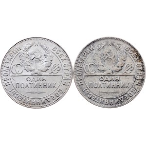 Russia, 1 Poltinnik 1924, ТР
