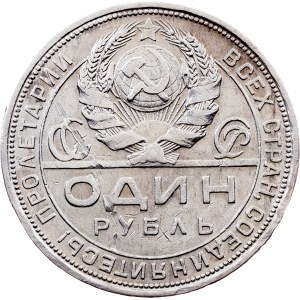Russia, 1 Rouble 1924, ПЛ