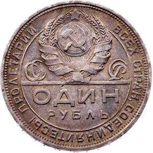 Russia, 1 Rouble 1924