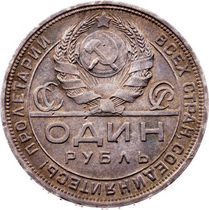 Russia, 1 Rouble 1924