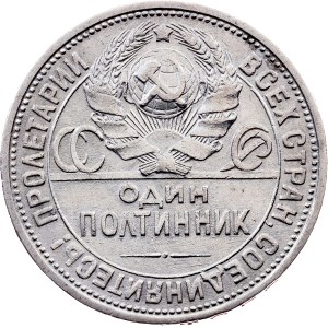Russia, 1 Poltinnik 1926, ПЛ