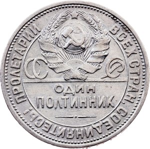Russia, 1 Poltinnik 1926, ПЛ