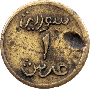 Syria, 1 Piastre 1941