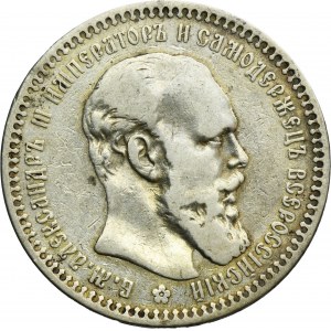 Russia, Alexander III, Rouble Petersburg 1893 АГ