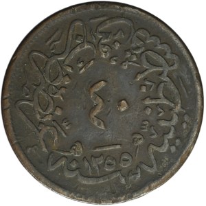 Türkiye, Ottoman Empire, Abdülmecid I, 40 Para Constantinople 1858