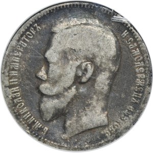 Russia, Nicholas II, Rouble Brussels 1899 ★★