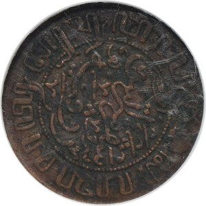Netherlands East Indies, Wilhelmina, 1 Cent Utrecht 1920