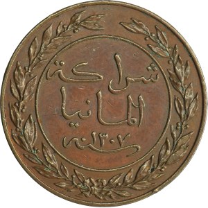 Germany, German East Africa, 1 Pesa Berlin 1890 (AH 1307)